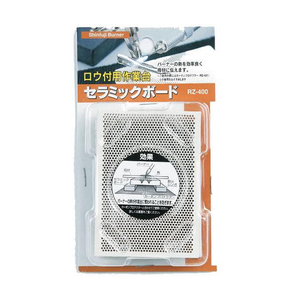 �V�x�m RZ-400 �Z���~�b�N�{�[�h �n�j�J���\�� [Shinfuji Burner ���E�ރV���[�Y]