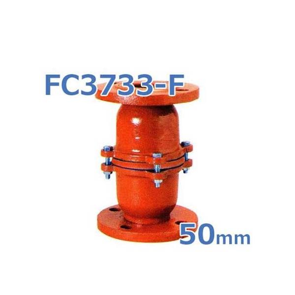 ���S��F�^�ЊJ�����ԃt�[�g�o���u FC3733-F 50mm �t�����W�^