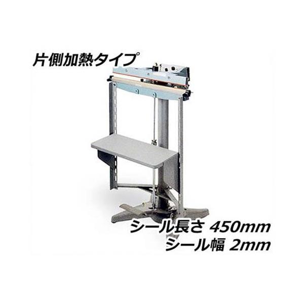 富士インパルス 米袋シーラー FR-450-2 (片側加熱式/シール長さ450mm