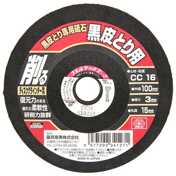 SK11 【メール便】SK11 黒皮とり専用砥石 100X3X15MM