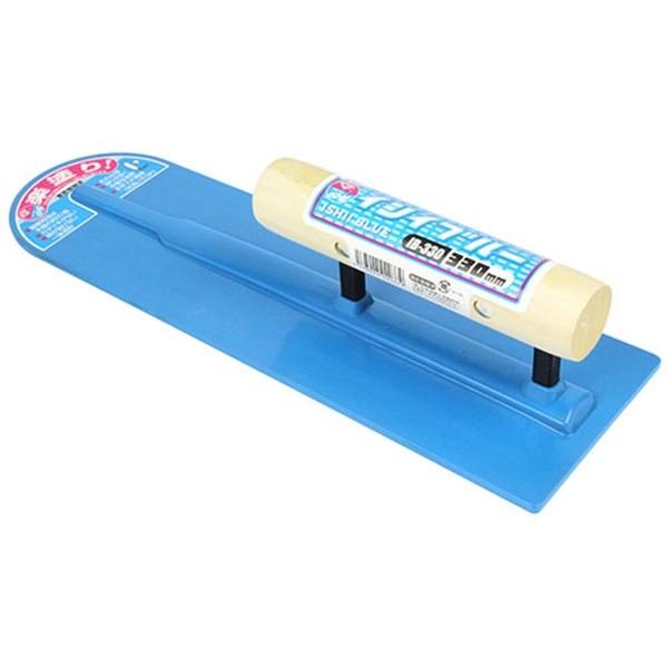 【取寄品】[大工道具 左官鏝 土間用品]イシイ イシイブルー330MM IB-330 4538924020379本体一体成型で長芯、先が丸いので楽に塗れ深形状ミゾで効率がアップします。モルタル・コンクリート塗用。■特長・耐摩耗性は木鏝の10...