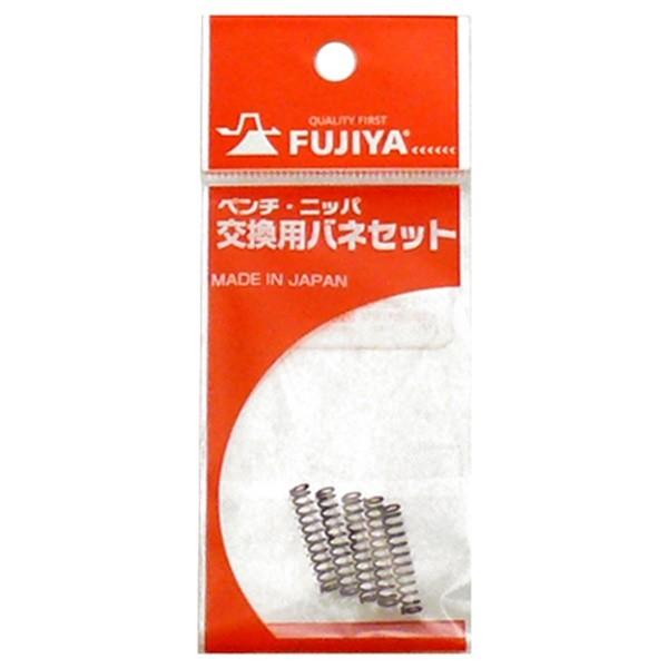 【メール便】フジ矢 ペンチ・ニッパ用バネ 5本入 FNS-6 4952520702086 [ペンチ ニッパ]