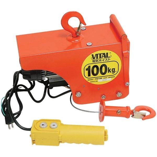 バイタル 電気ホイスト 100kg VE100 4954380070114 [スリング ジャッキ 