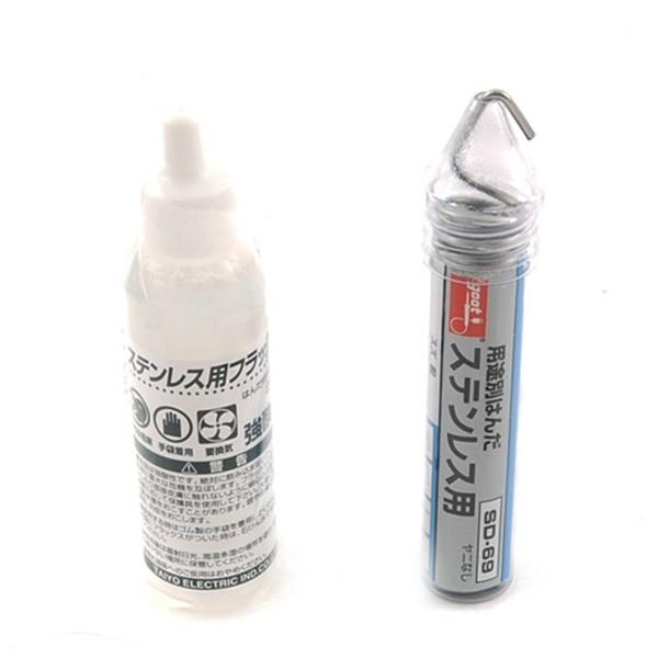 メール便】グット ステンレス用フラックスセット BS-4A メール便】グット ステンレス用フラックスセット BS-4A