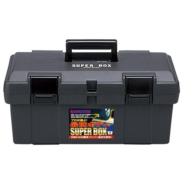 リングスター スーパーボックス SR-450 グレー 4963241001655 [工具箱