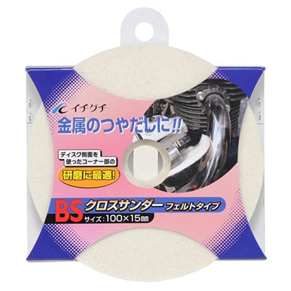 メール便】BS クロスサンダーフェルト 85703 4951989857030