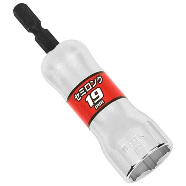 【取寄品】【メール便】[先端工具 ドリルアタッチメント ソケット]ベッセル(VESSEL) 剛鍛セミロングソケット SL201990 4907587359506高耐久、軽量設計の普及型セミロングソケットです。羽子板ボルト・コーチネジ等の締付...