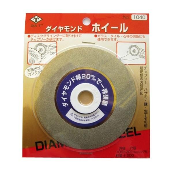 【メール便】DIA-T ダイヤモンドホイール NO.1040 4989586193411 [メーカーダイヤモンドカッター]