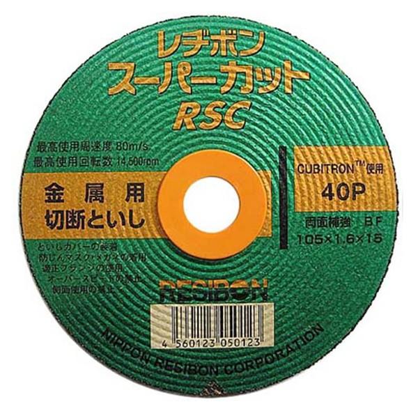 メール便】レヂボン RSCスーパーカット 5枚組 105X1.6MM 4560123050284 