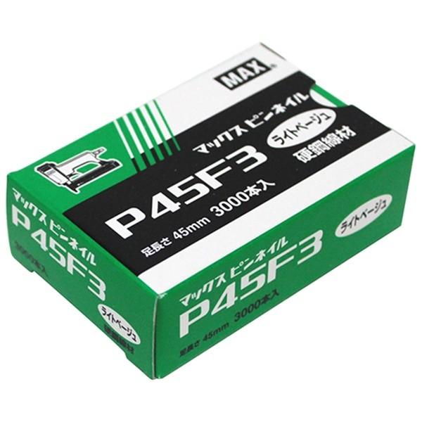 マックス 【メール便】マックス(MAX) ピンネイル P45F3 L