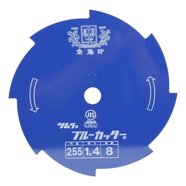 ツムラ　ブルーカッター　２枚刃 255X1.6 10枚セット ツムラ ブルーカッター 8枚刃 巴刃 255MM×1.4 4938457011217 [刈払機