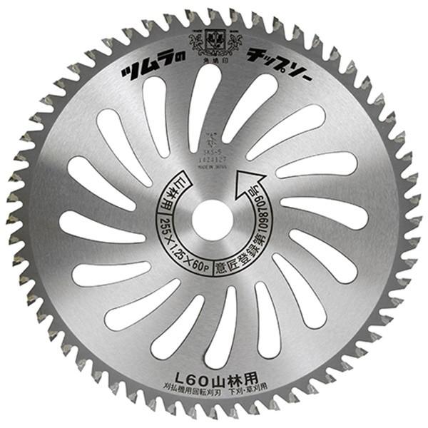 ツムラ L-60山林用チップソー 255MMX60P 4938457019312 [草刈機
