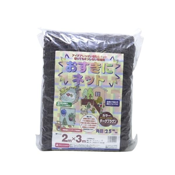 日本マタイ おすきにネット ブラウン 2MX3M 4989156011244 [忌避商品