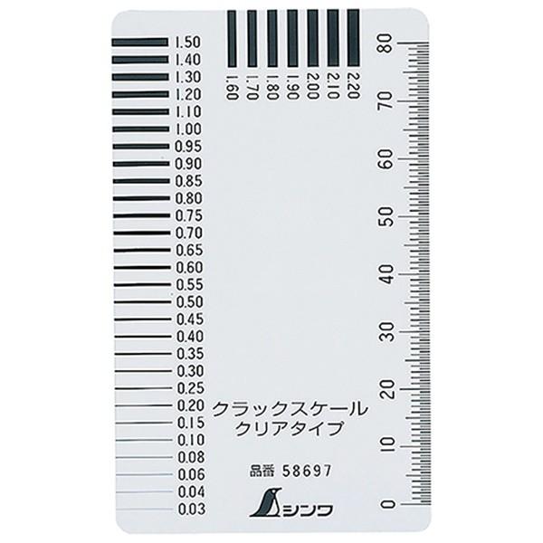 他サイト： 【メール便】シンワ測定 クラックスケールクリアタイプ 58697 4960910586970の商品画像