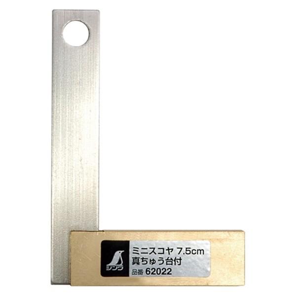 他サイト： シンワ測定 ミニスコヤ7.5cm真ちゅう 62022 4960910620223 [測定具]の商品画像