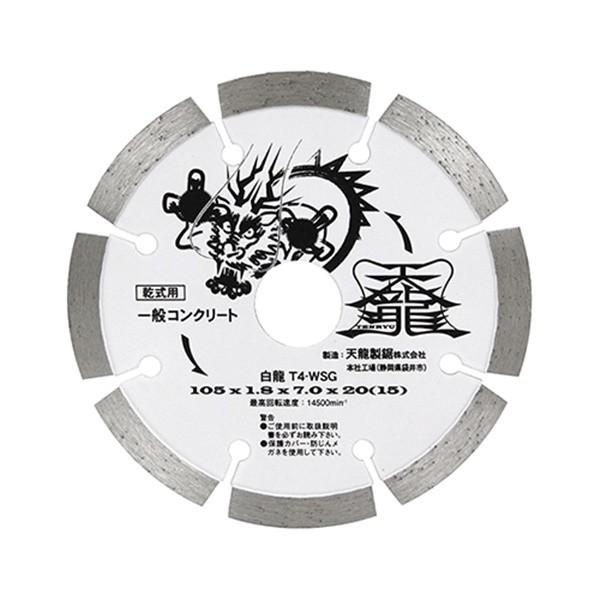 �y���[���ցzTENRYU �_�C�������h�J�b�^����105 T4-WSG 4977292304337 [�W�X�N �����A�N�Z�T�� �_�C���J�b�^�[ �R���N���[�g]