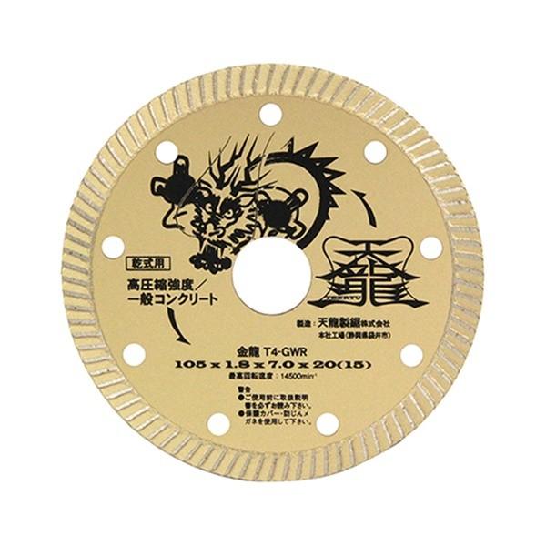 �y���[���ցzTENRYU �_�C�������h�J�b�^����105 T4-GWR 4977292304405 [�W�X�N �����A�N�Z�T�� �_�C���J�b�^�[ �R���N���[�g]