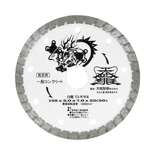 �y���[���ցzTENRYU �_�C�������h�J�b�^����125 T5-WWR 4977292304429 [�W�X�N �����A�N�Z�T�� �_�C���J�b�^�[ �R���N���[�g]