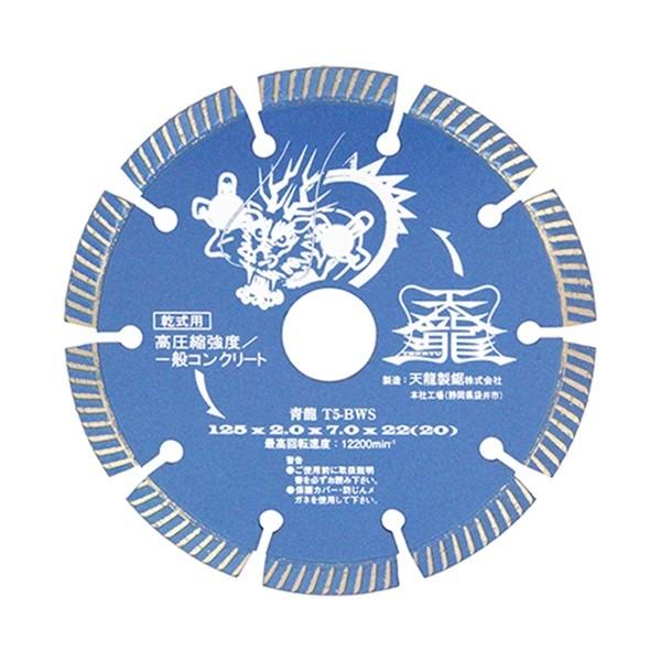 �y���[���ցzTENRYU �_�C�������h�J�b�^��125 T5-BWS 4977292304450 [�W�X�N �����A�N�Z�T�� �_�C���J�b�^�[ �R���N���[�g]