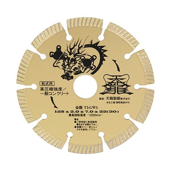 �y���[���ցzTENRYU �_�C�������h�J�b�^����125 T5-GWS 4977292304474 [�W�X�N �����A�N�Z�T�� �_�C���J�b�^�[ �R���N���[�g]