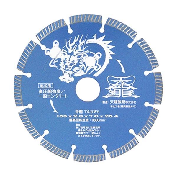 �y���[���ցzTENRYU �_�C�������h�J�b�^��155 T6-BWS 4977292304498 [�W�X�N �����A�N�Z�T�� �_�C���J�b�^�[ �R���N���[�g]