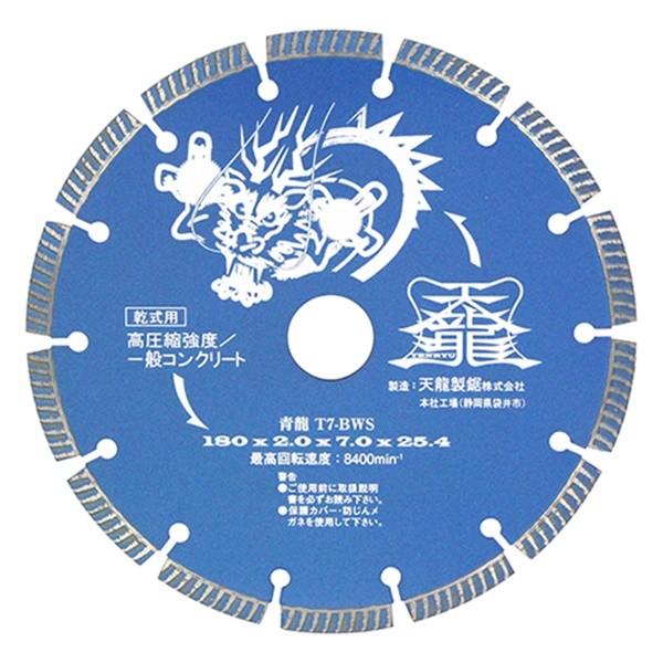 �y���[���ցzTENRYU �_�C�������h�J�b�^��180 T7-BWS 4977292304535 [�W�X�N �����A�N�Z�T�� �_�C���J�b�^�[ �R���N���[�g]