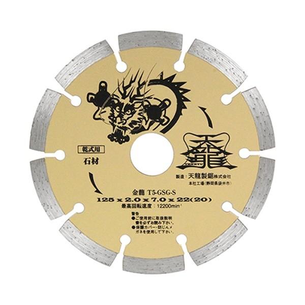 �y���[���ցzTENRYU �_�C�������h�J�b�^����125 T5-GSG-S �Z�L�U�C 4977292304658 [��[�H�� �W�X�N �����A�N�Z�T�� �_�C���J�b�^�[ ]