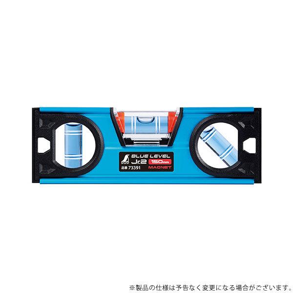 メール便】シンワ ブルーレベル Jr.2 MG 73391 150mm 4960910733916
