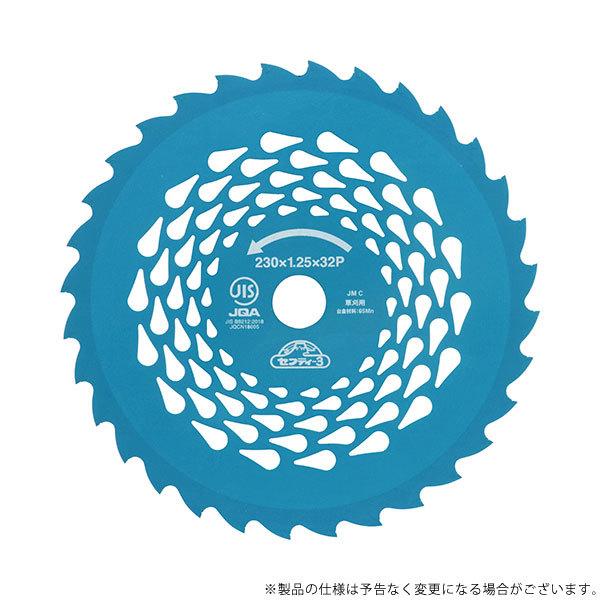 メール便】セフティ-3 DCチップソー充電Plus 230MMX32PJIS