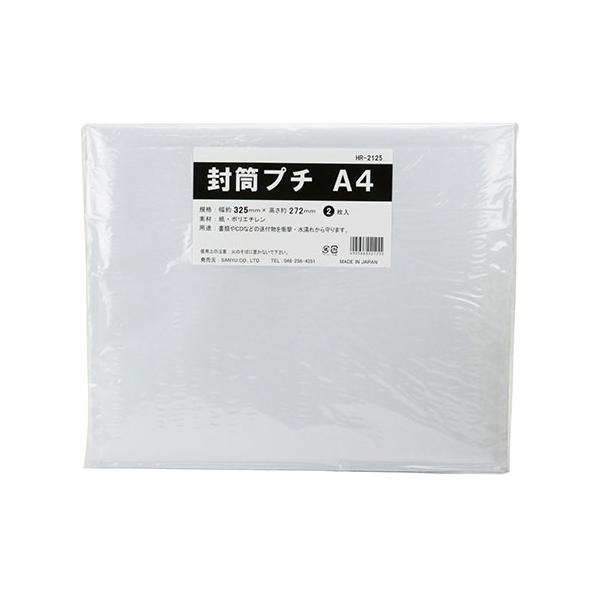 【取寄品】送付物を衝撃・水濡れなどから守ります。■用途一般包材、緩衝材。■機能A4用です。■仕様A4用入数：2枚■材質ポリエチレン・紙■生産国日本国■注意事項火のそばにおかないでください。※改良により予告なく形状や仕様が変更になる場合があり...