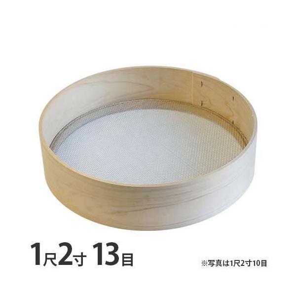 【在庫品】[丸型 篩 フルイ]