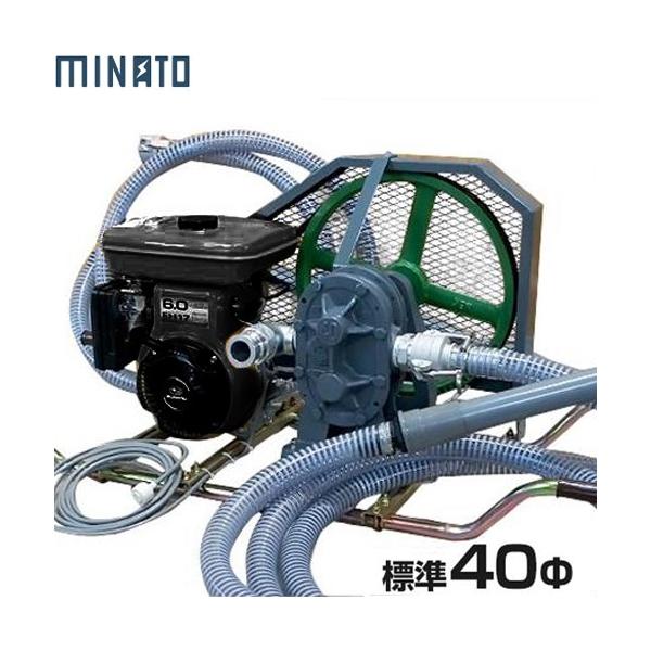 MINATOWORKS ミナト 大型ギヤーポンプ40Φ＋ロビン6馬力エンジン