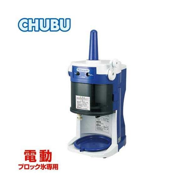 中部コーポレーション CHUBU 初雪氷削機 ブロックアイス 中部コーポレーション CHUBU 初雪氷削機 ブロックアイス
