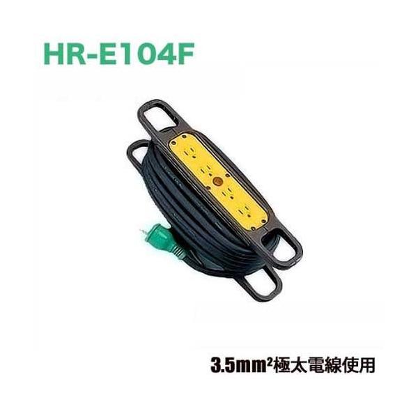 ���� �n���h���[�� 10m HR-E104F (3.5�X�P�ɑ��d���g�p/100V�p) [�d�H�h����]