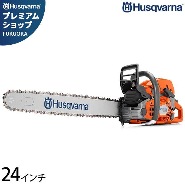 ハスクバーナ（Husqvarna） エンジンチェーンソー 572XPG-24RSN ヒート