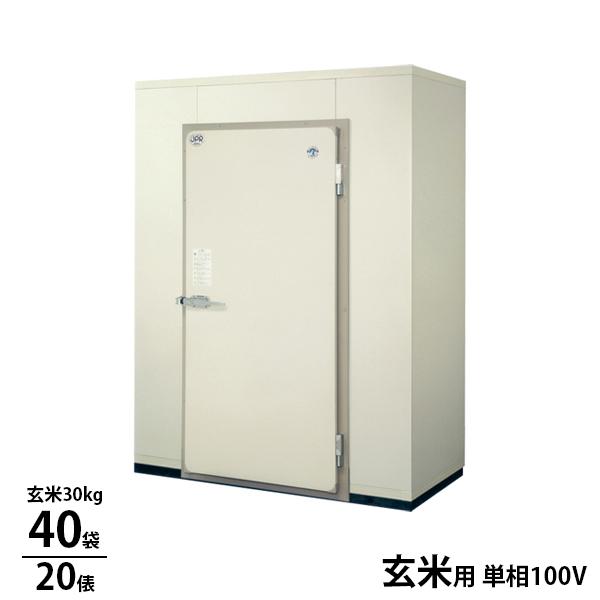 ALINCO（アルインコ） プレハブ型 玄米保冷庫 HXR05 (40袋/単相100V