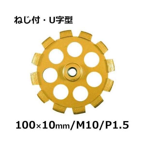 アイウッド ダイヤモンドホイール 溝入れダイヤモンドカッター ねじ付