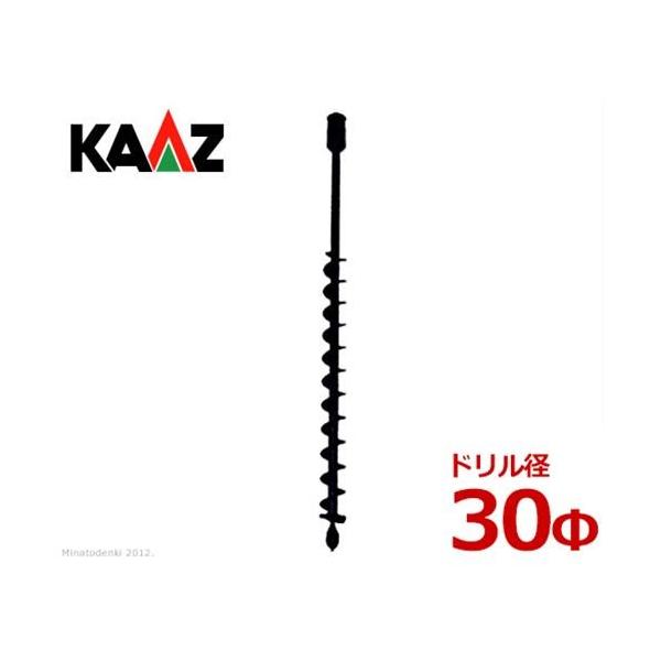 カーツ（KAAZ） エンジンオーガー 専用ドリル 30Φ [アースオーガー 穴