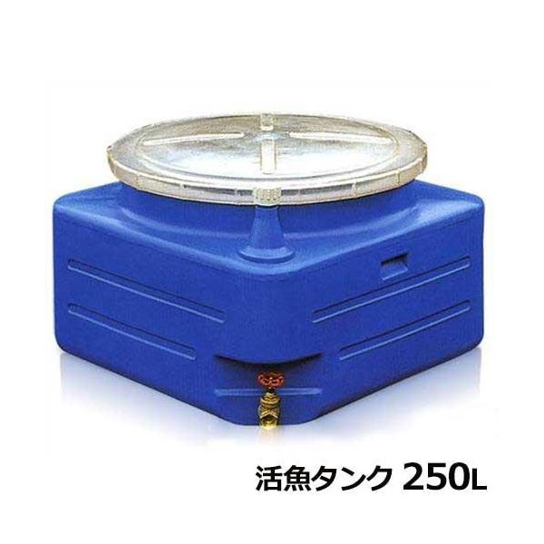 スイコー 活魚タンク (250L/25A排水バルブ付) : ミナトワークス スイコー 活魚タンク (250L/25A排水バルブ付) : ミナトワークス