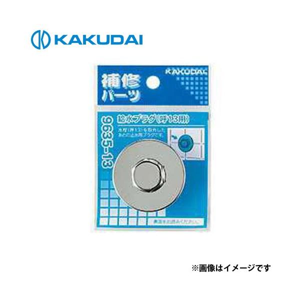 JN_C vO 9635-13 [zǎ p]