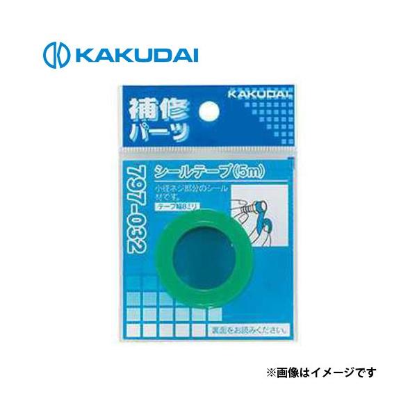 y[ցzJN_C V[e[v (5m) 797-032 [zǕ zǍ]