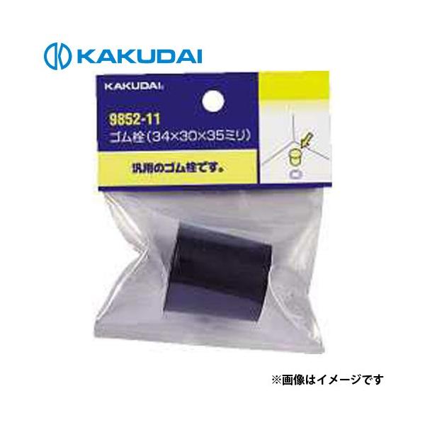y[ցzJN_C S 34×30×35 9852-11 [zǕ zǍ]