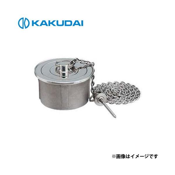 カクダイ（KAKUDAI） ステンレス親子共栓 412-005-100 [バス 浴室 部品