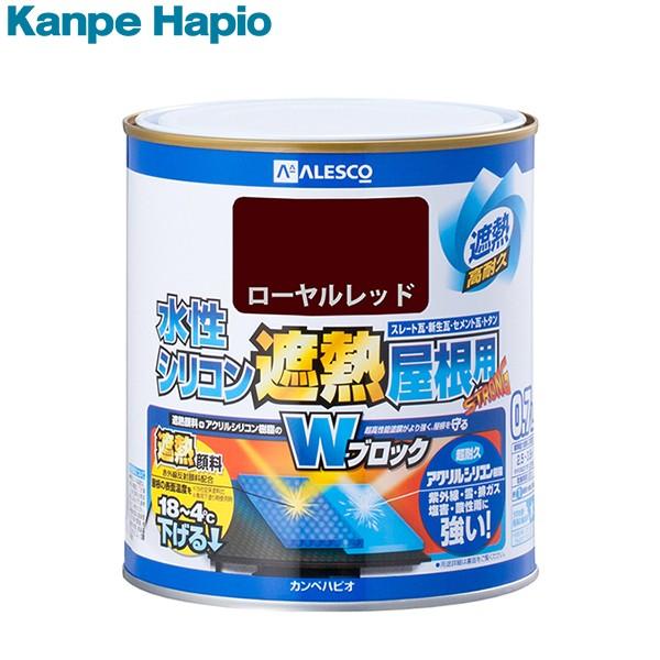 カンペハピオ 水性シリコン遮熱屋根用 ローヤルレッド 0.7L 4972910279653 [塗膜 顔料]