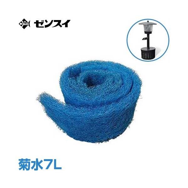 ゼンスイ ウォータークリーナー用 ろ過材 (菊水7L用) : ミナトワークス