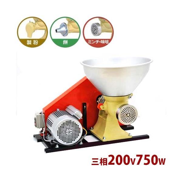 國光社 ミンチ・味噌すり機+製粉機+製餅機 こだま号 三相 國光社 ミンチ・味噌すり機+製粉機+製餅機 こだま号 三相