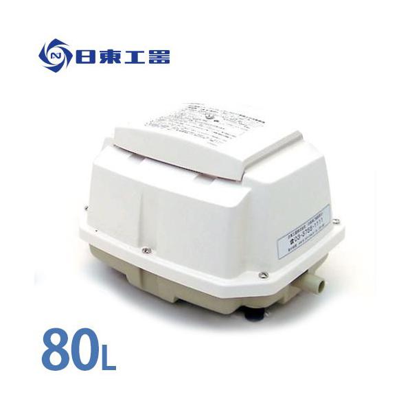 浄化槽ブロワー la-80eの人気商品・通販・価格比較 - 価格.com 浄化槽ブロワー la-80eの人気商品・通販・価格比較 - 価格.com