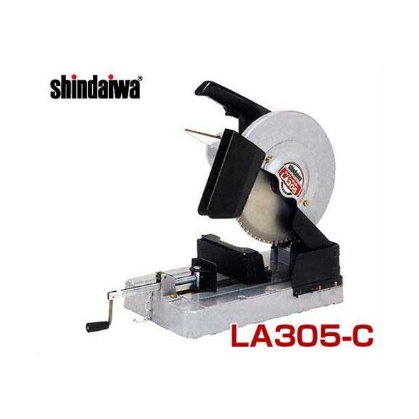 shindaiwa  チップソーカッター LA305 新ダイワ(やまびこ) チップソー切断機 LA305-C (鉄工用