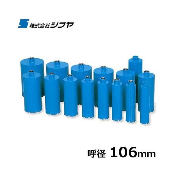 ダイヤモンドコアドリル ビット」の人気商品一覧・価格比較 - 価格.com