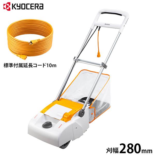 KYOCERA KYOCERA(京セラ) 電子芝刈機 LM-2810 (リール式5枚刃/刈